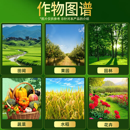 沪联植保巴托甲基硫菌灵500克/升甲托甲基硫水稻果树赤霉稻瘟病农药杀菌剂