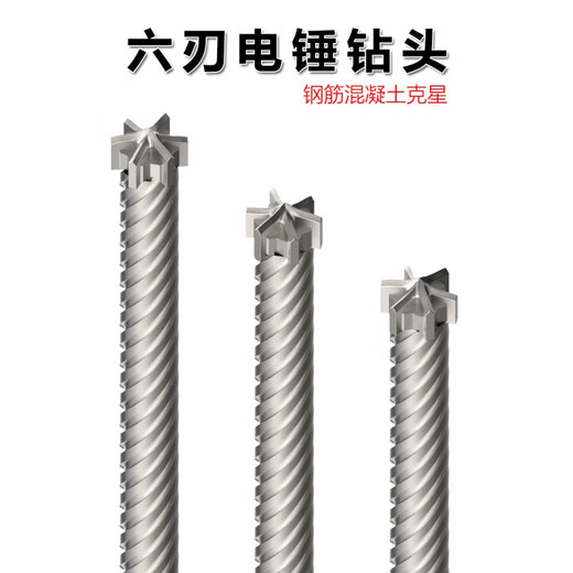 An Junsheng six-edged electric hammer drill bit for reinforced concrete construction bridge rebar drilling and extending through the wall square handle four-pit impact drill square handle six-edged 18*200