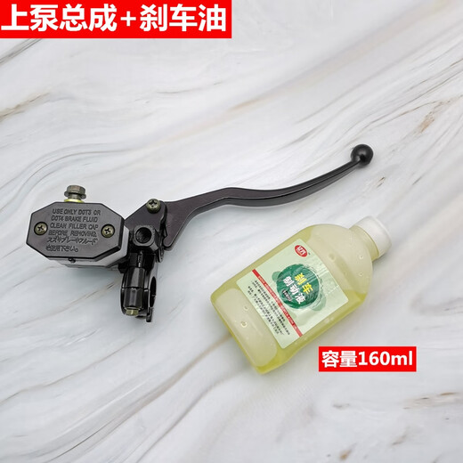 Tingchi is suitable for Haojue Prince HJ12588C8E8H8G front disc brake oil pump brake pump SN0682 upper pump assembly + brake oil 160 ml