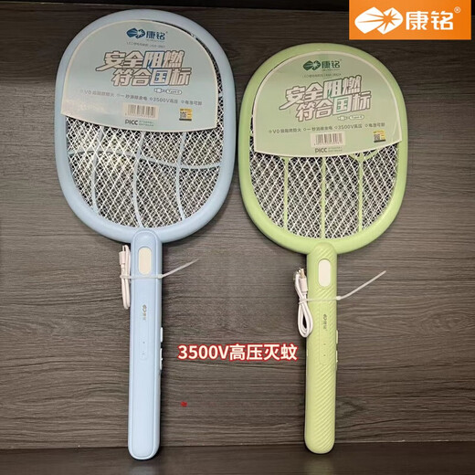 Kangming tapette à moustiques électrique rechargeable domestique tapette à moustiques au lithium-ion tapette à moustiques tapette à moustiques électrique rechargeable domestique 3882A 500 mA 3500V haute tension