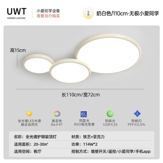 Les Lighting NVC Volles Spektrum Wohnzimmer Leuchte Deckenleuchte cremige Luftatmosphärische Haupt -1W RA9711