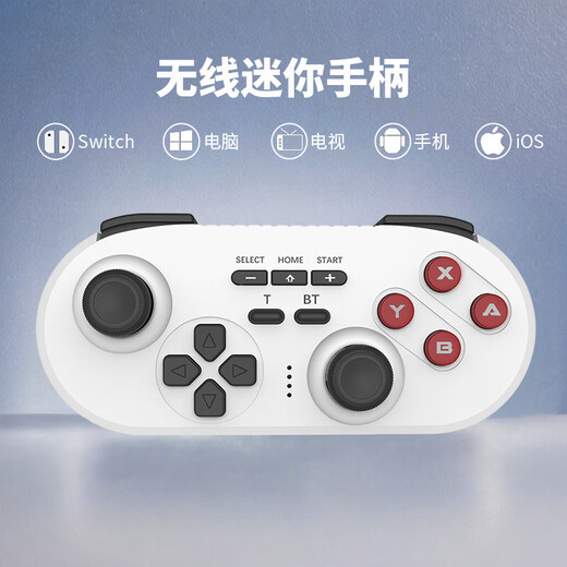 Snake War Switch Mini Controller Supports Switch Computers, Mobile Phones, Tablet TVs, Wireless Bluetooth Controllers, Two People in a Line, NS Controller, Somatosensory Vibration, Mini Controller - White Switch Version