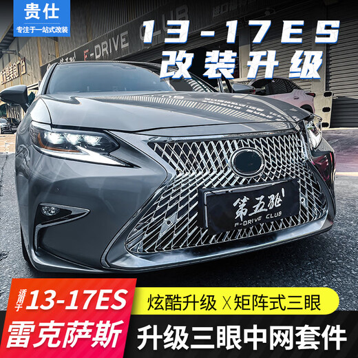 Manmang ist für 1317 Lexus ES200 geeignet. Modifizierte LS China Net ES300H250 Alt und neues vordere und hintere Stoßstangenpaket 1517 ES modifizierte Nebel Lichtrahmen Klavier schwarz 2 Teile Lexus ES importiert