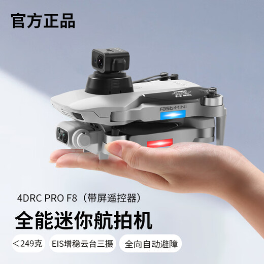 大疆童8K无人机高清航拍飞行器10000米GPS遥控飞机无刷直升机入门级 三摄/8K可调镜头无刷7级抗风+光 1电5G传输续航25-30分钟+新手+