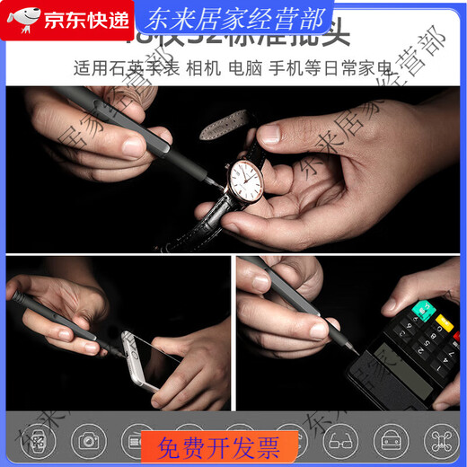 日本螺丝刀套装多功能笔记本电脑手机维修拆工具德国家用 能工版【25合一】螺丝刀套装