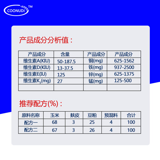 Zhengzhou Kangdi 8% piglet premix highly nutritious self-ingredient piglet feed with pulled skeleton and shiny fur 1 bag sent directly from the manufacturer (express delivery)