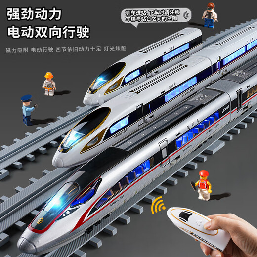 
Remote control train tracks Children's toys Fuxing Electric Alloy High-speed Railway High-speed Railway Model Boy 3 New Year's Gift 6 Remote control Fuxing High-speed Railway Four Festivals + Double Round Rail
