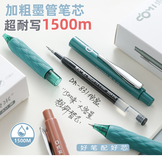 
Dongmi Dongmi Lavia press press type neutral pen 831 water pen signature brush brush pen large capacity 0.5 black pen CS pen tip high appearance simple and beautiful and easy to use pen for students. Complete set of 6 pieces