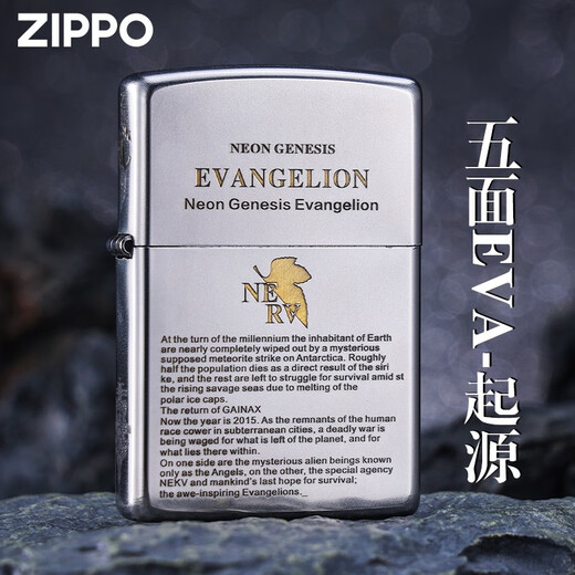 Zippo Edge plus léger Eva Origin Animation Shell Zhibao OFFICIEL HEROSENE KEROSENE GAGET SNAKE POUR CAPITE DE BONFIE EVA-ORIGIN À cinq faces NOUVELLE MACHINE DY9902DK