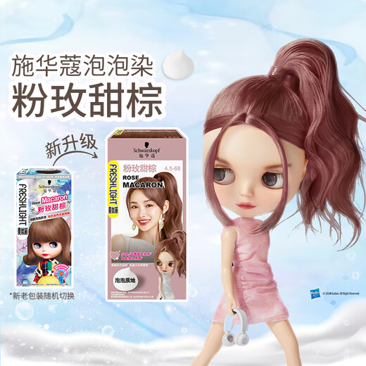 施华蔻（Schwarzkopf）泡泡染染发剂染发霜日系时尚流行色彩染染发膏斐丝丽乳霜泡沫摩丝 粉玫甜棕 1盒【泡泡质地】