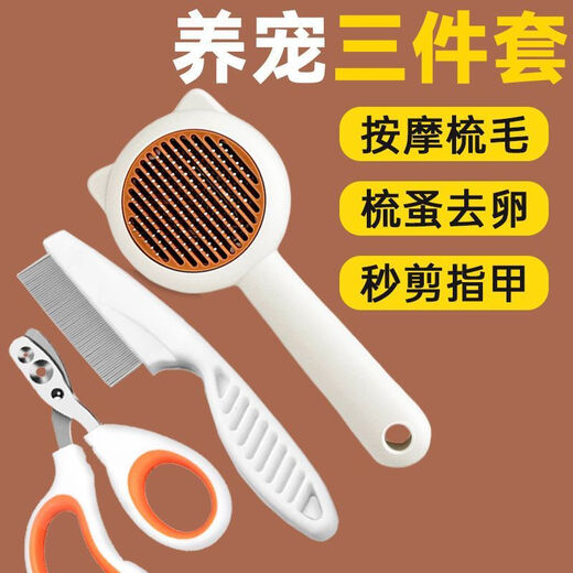 Cat comb, special comb to remove floating hair, nail scissors, cat cleaning needle comb artifact, flea cat supplies collection, cattery, white floating hair comb + flea comb + double-hole scissors, cat petting three-piece set, shedding, combing, nail clipping