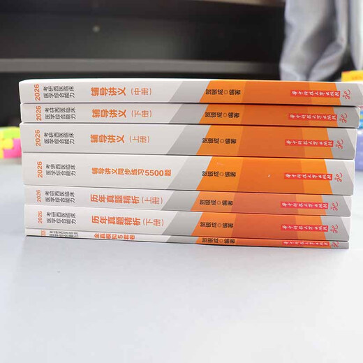 Vollständiges Set [Support Video] 2026 He Yincheng Western umfassende Untersuchung Er Yincheng Western umfassende Prüfung Vorlesungen 306 Western Medizin umfassende Vorlesungsnotizen + synchrone Übungen + Reale Fragen der vergangenen Jahre.