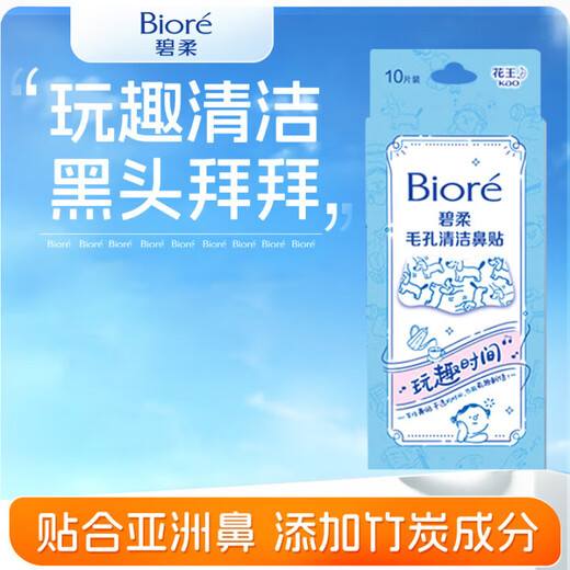 Biro Pore Netter Patch (Temps de plaisir) 10 comprimés [Déclai de mise à jour]