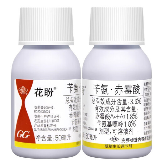 Guoguang Huapan 3.6% benzylaminopurine gibberellic acid flower bud promoting differentiation cytokinin growth regulator 50ml