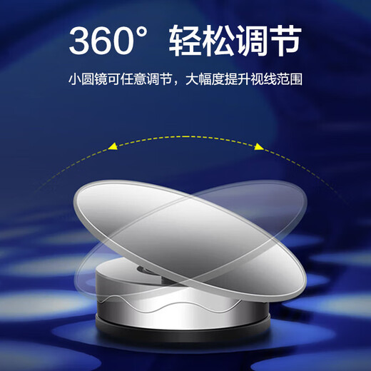 North Cisco (Meilleur CoAC) Miroir de recul de la voiture Small Round Mirror, Miroir d'assistance inverse, grand champ de vision réglable grand angle, angle mort, inversion de l'arme magique