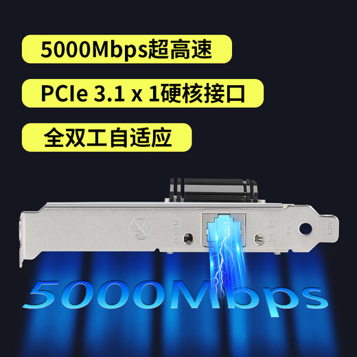 Xiliweishi PCI-E to 5G wired network card desktop computer NAS server RJ45 network port high-speed expansion card compatible with Gigabit 2.5G black SR-P5G01