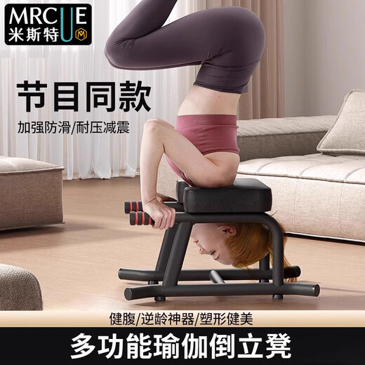 Gumuni yoga inversion stool artifact household inversion device auxiliary Wangou model inversion chair fitness equipment inversion device classic obsidian black stable base