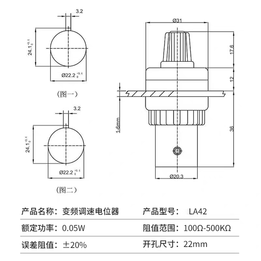 Noran frequency converter potentiometer LA42DWQ-22 precision speed regulator with knob opening 22mm 10K