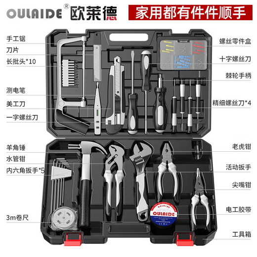 欧莱德（OULAIDE）家用多功能五金工具箱套装家庭电工木工电讯维修工具组合套装 帝尊铨能家用工具箱