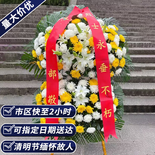 Aitong Flowers delivers within the city to commemorate the Revolutionary Martyrs' Day, Chrysanthemum and Lily Wreath Flower Baskets for the Tomb Sweeping Day and the Ghost Festival. Immortal Spirituality. 1 flower basket. Delivery within the city. Supports appointment dates.