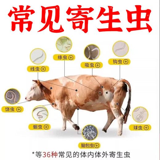 Shijia Veterinary Animal Feed Additive for Cattle and Sheep, which can be used to repel various parasites inside and outside the body and for pregnant animals. Buy 2 and get 1 free. 3 bags will be sent. Recommended for family breeding.