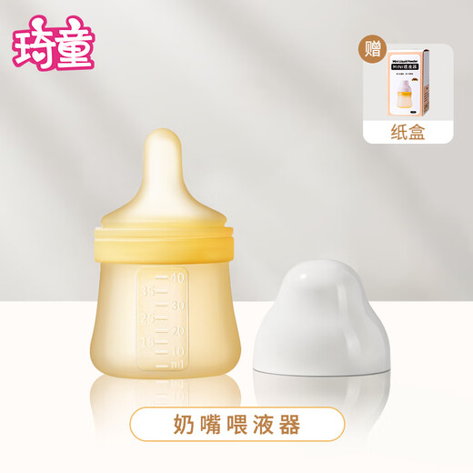 琦童 RARE BABY婴幼儿喂药器宝宝喂药神器新生婴幼儿防呛小孩喝水吃药滴管喂液器 小奶瓶喂液器（小月龄宝宝）