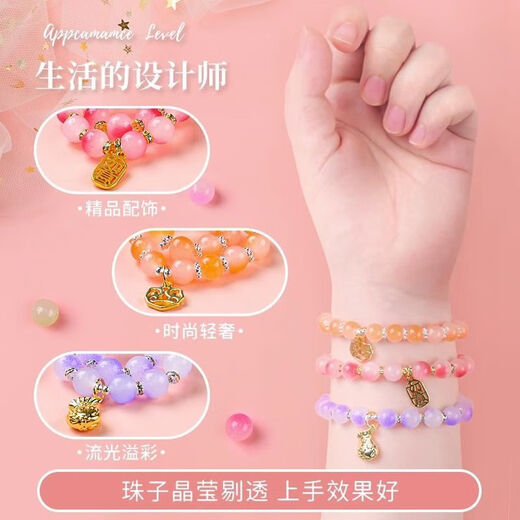 
Shangmei Beibei children's bracelet beaded gift box toys hair accessories glass handmade DIY house toys girls birthday gift