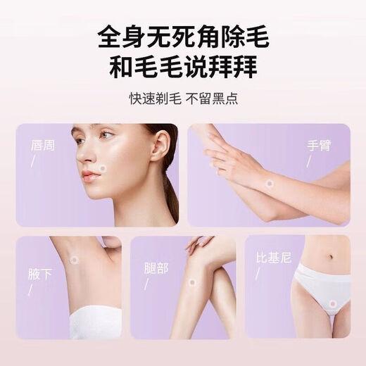 RASW Germany丨Painless hair removal, hair removal artifact, private part and pubic hair removal, women's special armpit hair, private part, small garden, household whole body electric shaver for hair removal, nude color, smart model, electric hair removal, private delivery, available for the whole body