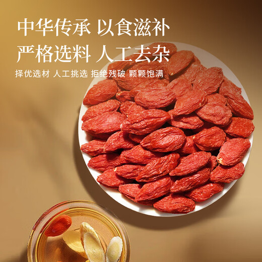 朕皇北京同仁堂宁夏特优级枸杞子无硫熏泡水泡酒免洗枸杞大粒罐150g
