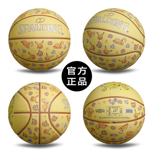 斯伯丁（SPALDING）篮球官方正品5号五皮卡丘联名儿童幼儿园训练专用84-826Y5 【秒娃种子】84-812Y5 五号篮球(青少年用)