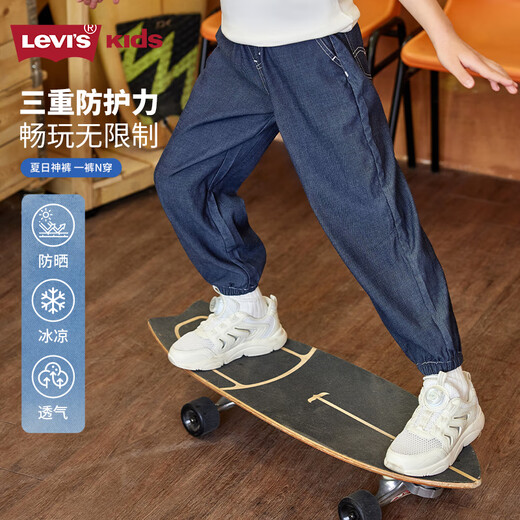 Levit's Levitra Children's Clothing Jeans [Tensi Soft denim] Summer Boys and Girls Jeans pantalones estrellados azules