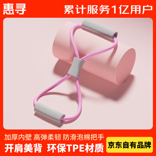 Hui Xun Jingdong's own brand 8-figure tensioner Pilates tension elastic band arm strength open back and shoulder fitness equipment powder