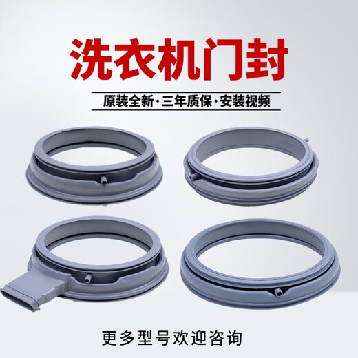Zhewei convient au whirlpool Sanyang Didu Rongshida Drum Washing Machine scellant Porte de scellage Scellant Ringue Verture en cuir en caoutchouc 3890/4604