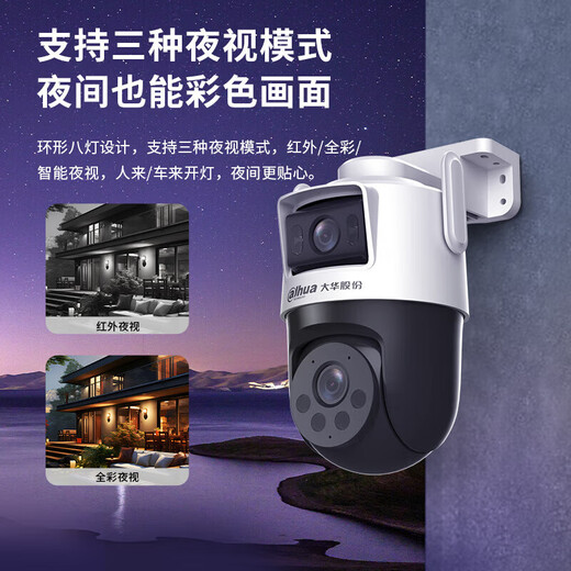 dahua大华无线摄像头双目1000万全彩夜视360度全景无死角室内外手机远程语音对讲P10A-E2IL无卡