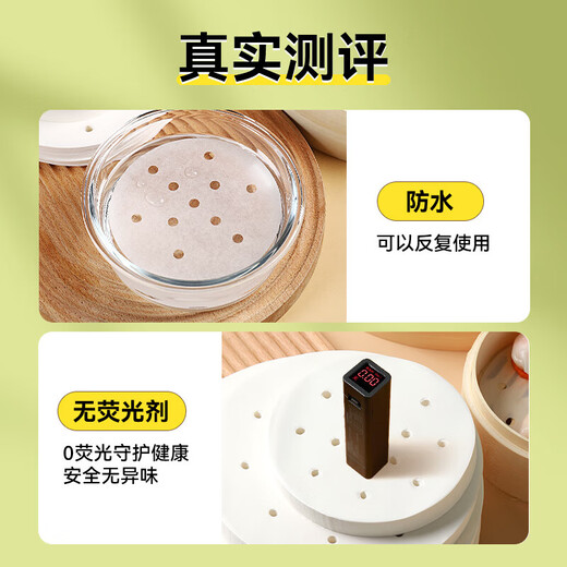 Non-stick steamer paper, disposable food-grade steamer oil paper, steamed steamed bun mat, household steamer cloth pad paper 5.5 inches (14cm) - 200 sheets