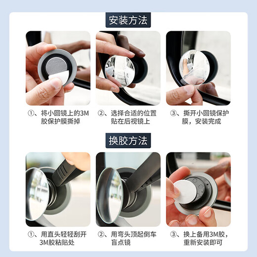 Miroir de recul de base de la voiture Baseus Petit miroir rond Inversion du miroir auxiliaire grand angle Bern aveugle réglable inverse artefact adapté à SU7 [deux pièces] courbure 150 champ de vue plus large