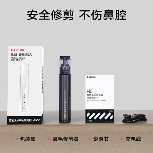 Beici H4 electric nose hair trimmer men's special rechargeable shaver nose hair trimmer shaves nose hair for husband and boyfriend birthday gift diamond gray