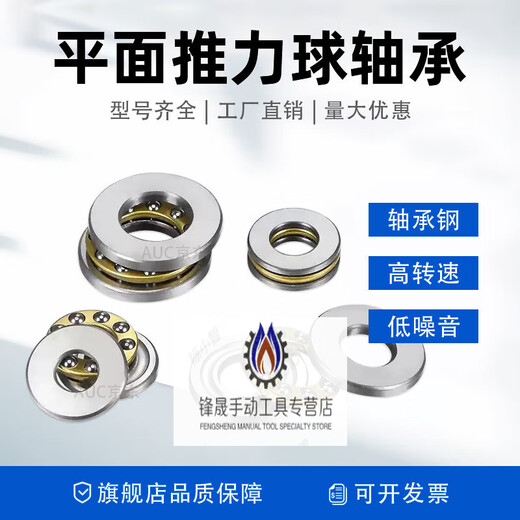 Small micro plane pressure bearing inner diameter 2 3 4 5 6 7 8 9 10 12mm thrust ball flat bearing F3-8M size 3*8*3.5 others