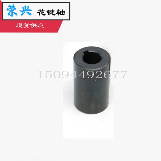 趣物兜定制现货】平单键槽连接套  电机油泵联轴器 孔15689 20258 30258 38孔 -10 外62 长120，2个螺丝孔