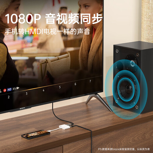 毕亚兹 苹果Lightning转HDMI转换器高清视频转接头iPhone手机iPad投屏显示器电视投影仪同屏连接线