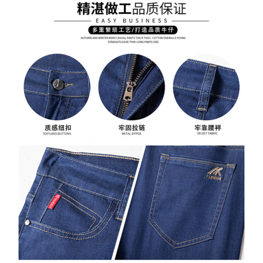 Nosskiss Men's Clothing Marca Jeans delgada del delgada verano delgado Pantalones de hombres de mediana edad de mediana edad 2025 Nuevo 9767b azul claro [verano] delgado 28