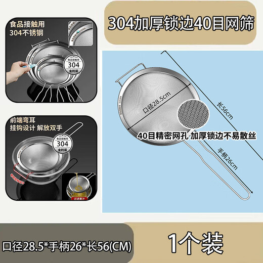 Danube Meng stainless steel colander soy milk filter mesh juice sesame sieve household kitchen noodles and scooping spoon ultra-fine flour sieve 12023 curved ear hook-thickened lock edge (bold plus upgraded super dense double layer mesh-40 mesh filter fine residue