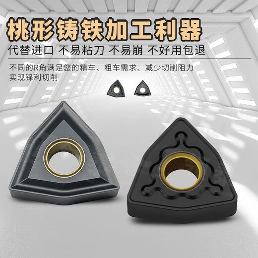 领泰数控刀片桃型WNMG080408合金080404球墨铸铁专用刀粒外圆刀头 WNMG080404-KM-LT9215