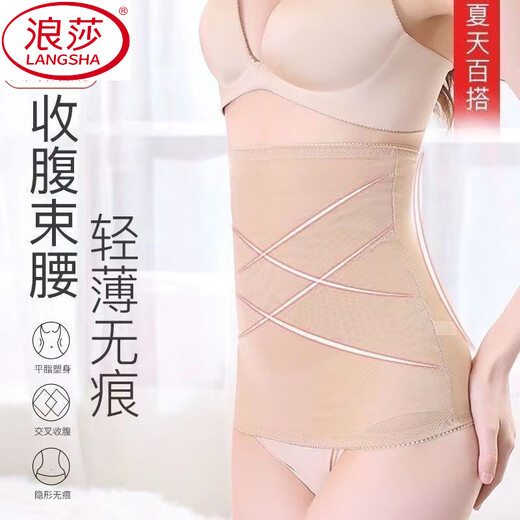 浪莎（LangSha）【超强透气】束腰带女收腹小肚子强力神器夏季超薄款塑身衣束腹瘦 肤色 M 【建议95-110斤】