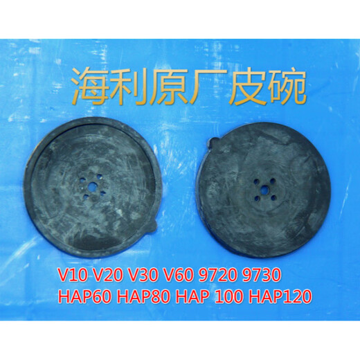 Jiang Zhiai V10/V20/V30/9720/9730/HAP60/80/100/120 Кожаная чаша/оригинальные аксессуары для воздушного насоса V30 с парой диаметров 4,7 см.