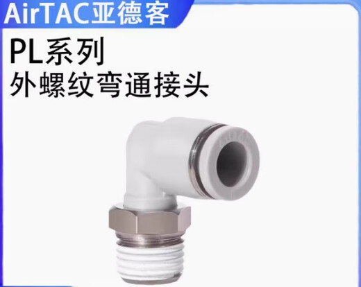 Yadeke elbow joint with teeth PL8-02