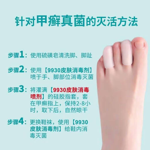 
YOTMEO9930 Wound Disinfection Sterilizer Burn Scald Trauma Surgery Household Non-alcohol Disinfection Anti-Infection Spray Old Style