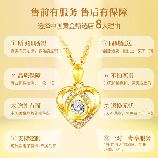 Chinesische Goldliebe Gold Halskette Frauenfußball Gold Anhänger Chinesisches Valentinstagsgeschenk an die Freundin und Frau Geburtstag 2025 neuer Stil [Jingsuda] Fußball Gold Herz Anhänger + K Gold Chain