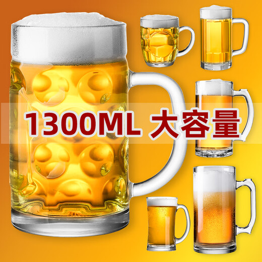 Lugaris Extra Large Craft Beer Cup 1000 Extra Large Draft Beer Glass 500ml Large Capacity 1L Internet Celebrity Hero Cup 1300ml Hero Cup
