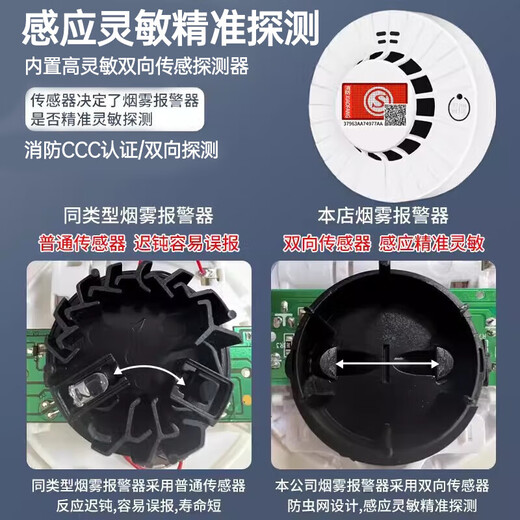 Quxing Smoke Alarm National Standard 3C Certified Independent Smoke Alarm Fire Fire Detector Wiring-Free Battery Model